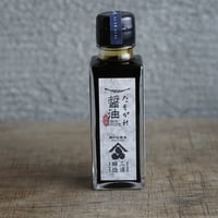 たそがれ無農薬大豆使用　杉樽仕込み一番しぼり限定醤油（100ml）