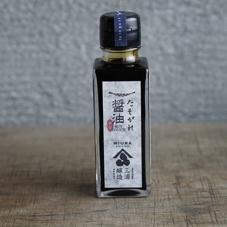 たそがれ無農薬大豆使用　杉樽仕込み一番しぼり限定醤油（100ml）