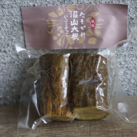 沼山大根のいぶりぬか漬け