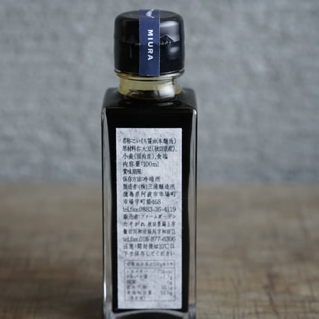 たそがれ無農薬大豆使用　杉樽仕込み一番しぼり限定醤油（100ml）