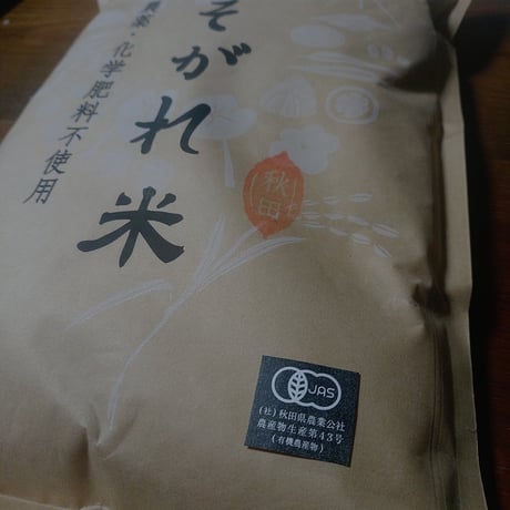 <令和7年産米>tasoヒカリ　玄米（＊有機JAS認証）