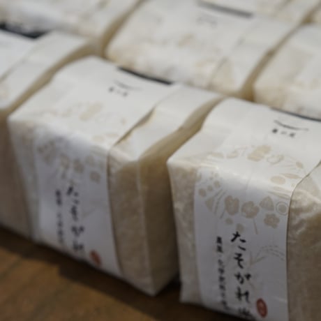 tasogare 米CUBE　2合　いのちの壱（＊有機JAS認証）