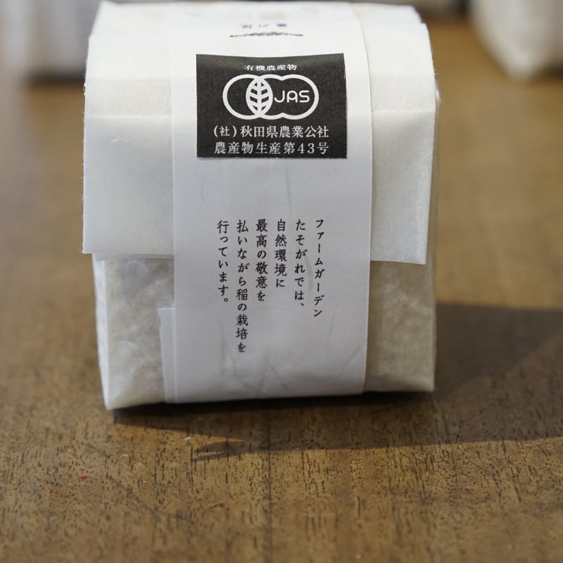 tasogare 米CUBE 2合 いのちの壱（＊有機JAS認証） | たそがれ商店