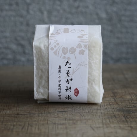 tasogare 米CUBE　2合　いのちの壱（＊有機JAS認証）