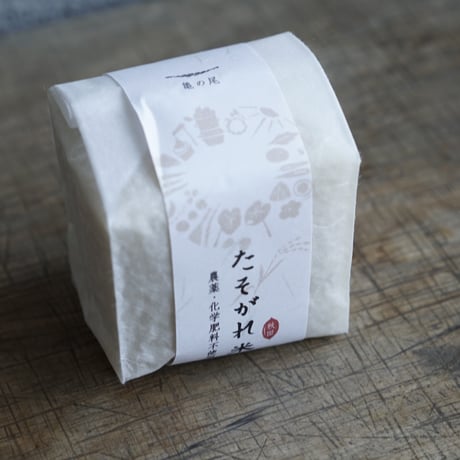 tasogare 米CUBE　2合　いのちの壱（＊有機JAS認証）