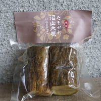 沼山大根のいぶり米麹漬け