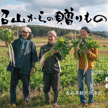 沼山大根のいぶりぬか漬け