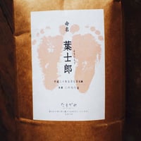 出産内祝い専用　赤ちゃん足型ラベル米　＊出生体重詰め