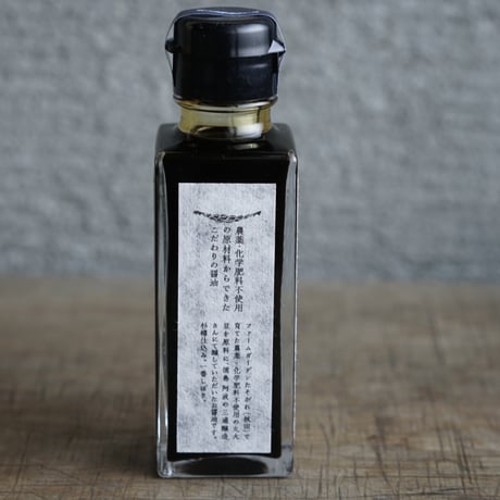 たそがれ無農薬大豆使用　杉樽仕込み一番しぼり限定醤油（100ml）