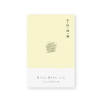 書籍　『生 = 創 × 稼 × 暮』