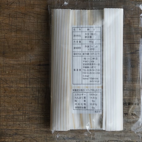 たそがれ納豆 1袋×5P（冷凍品）