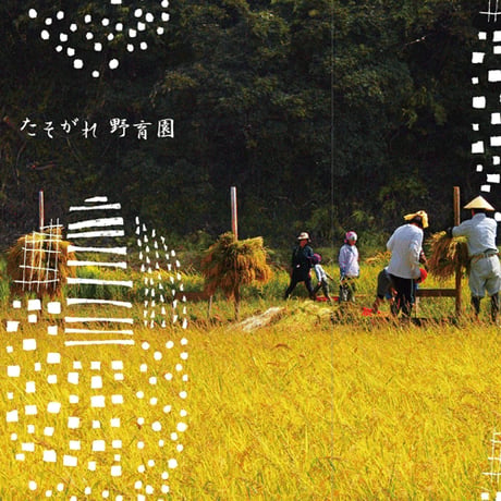 たそがれ野育園2026　入園パスポート