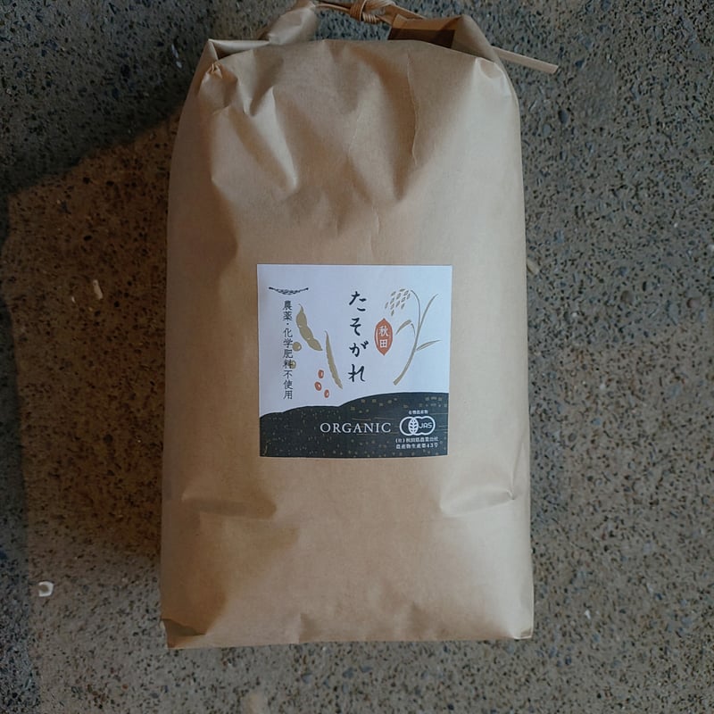 令和7年産大豆＞ たそがれ大豆シュウレイ（農薬化学肥料不使用/有機JAS