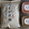 たそがれのお米（精米）と味噌2種のセット