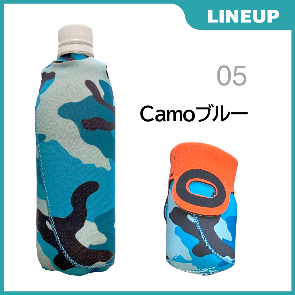 Ooba the multipurpose koozie [Mサイズ] ペットボトルカバー缶ク