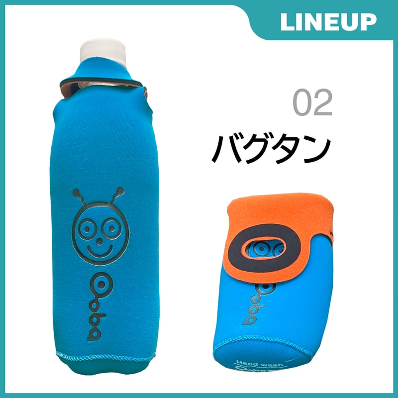 Ooba the multipurpose koozie [Mサイズ] ペットボトルカバー缶ク