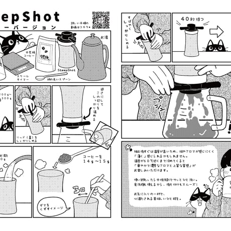SteepShot V2