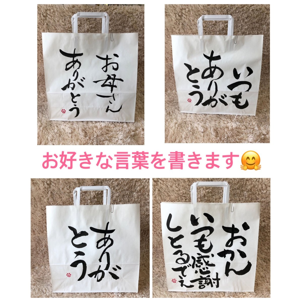 好きな人に貰った紙袋 生臭く