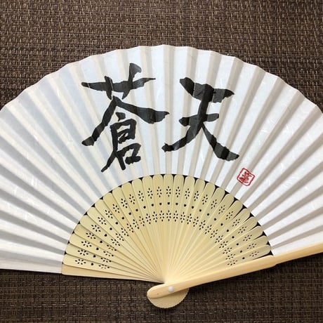 受注制作　文字入れ無地扇子