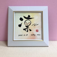 受注制作　「命名書」手書きのメッセージカードと手書きの紙袋付き