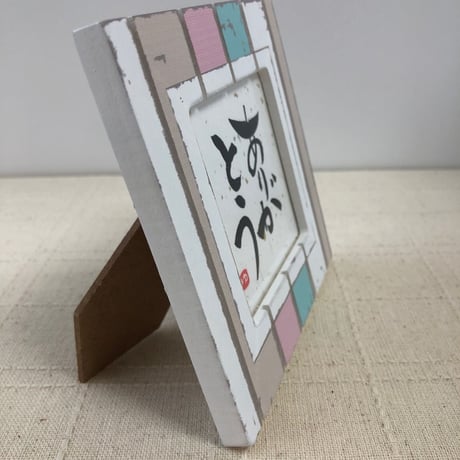 受注制作　お好きな言葉をお書きします。11.5センチ角額縁（スタンドタイプ）