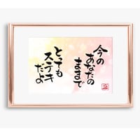 ポストカードセット「今のあなたのままでとってもステキだよ」（印刷版）手書きのメッセージカードと紙袋付き