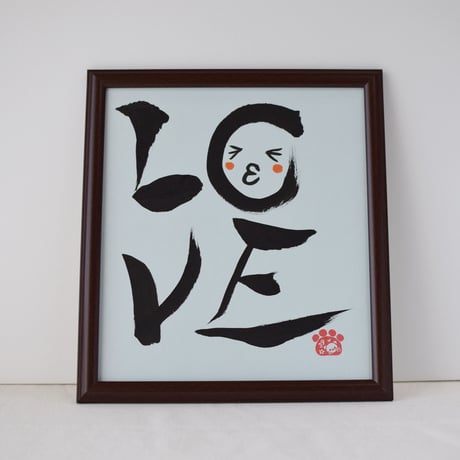 一点物！書き下ろし色紙セット　「LOVE」　額入り、手書きのメッセージカードと手書きの紙袋付き