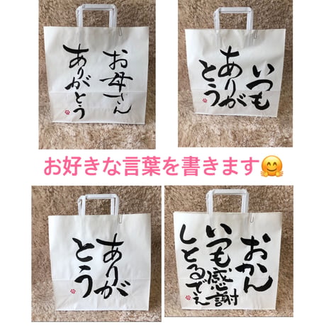 一点物！書き下ろし色紙セット　「愛LOVE」　額入り、手書きのメッセージカードと手書きの紙袋付き