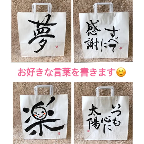 一点物！書き下ろし色紙セット　「おもいやり」　額入り、手書きのメッセージカードと手書きの紙袋付き