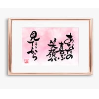 ポストカードセット「あなたの喜ぶ笑顔が見たいから」（印刷版）手書きのメッセージカードと紙袋付き