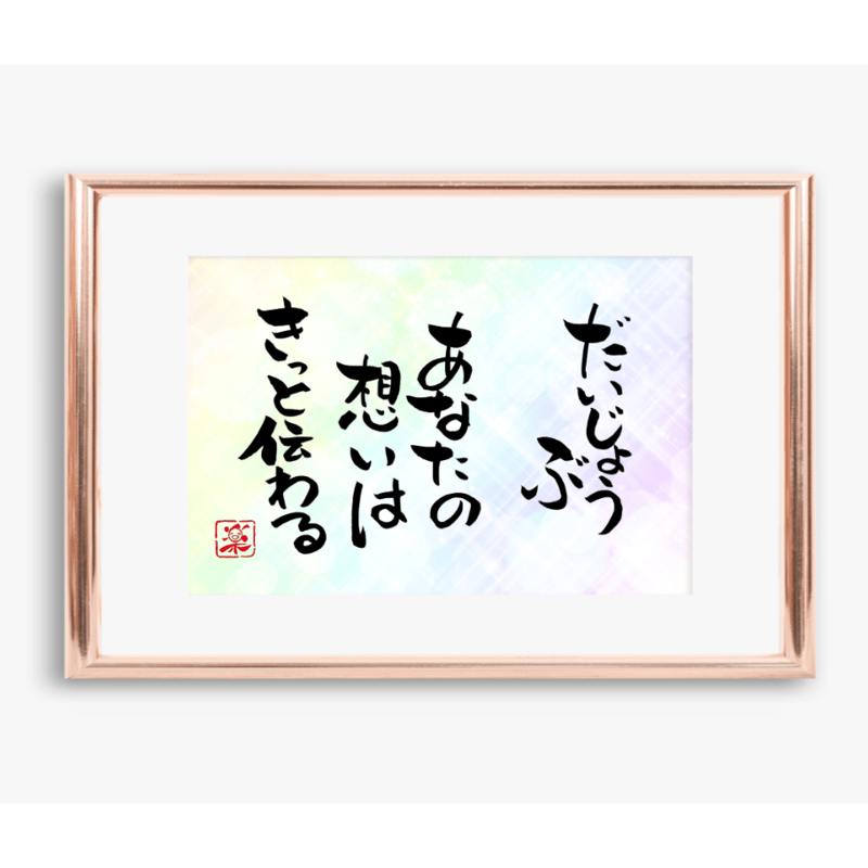レア】サカナクション ポストカード 直筆メッセージ付 メンバー全員