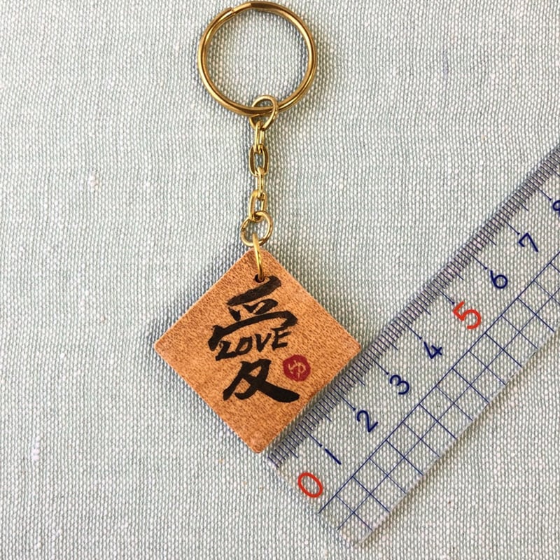 受注制作 直筆！四角い木のキーホルダー Aキーリング 片面にお好きな