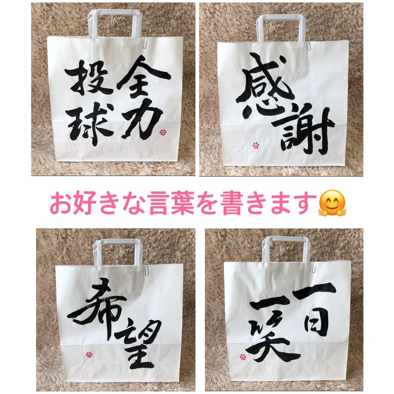 一点物！書き下ろし色紙セット 「笑」 額入り、手書きのメッセージ