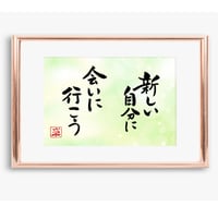 ポストカードセット「新しい自分に会いに行こう」（印刷版）手書きのメッセージカードと紙袋付き