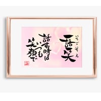 ポストカードセット「一語一笑　話す時はいつも笑顔で」（印刷版）手書きのメッセージカードと紙袋付き