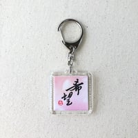 受注制作　直筆！ハメパチキーホルダー　Aナスカン　両面にお好きな言葉をお書きします。手書きのメッセージカード付き