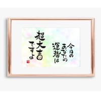 ポストカードセット「今日のあなたの運勢は超大吉ですよ」（印刷版）手書きのメッセージカードと紙袋付き