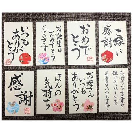 受注制作　お好きな文字や言葉をお書きします　タンブラー　手書きのメッセージカードと手書きの紙袋付き