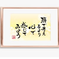 ポストカードセット「頭で考えるより心で感じてみよう」（印刷版）手書きのメッセージカードと紙袋付き