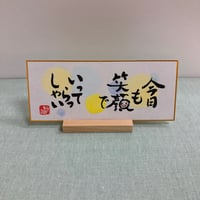 受注制作　横長ミニ色紙セット　手作り台、手書きのメッセージカードと手書きの紙袋付き