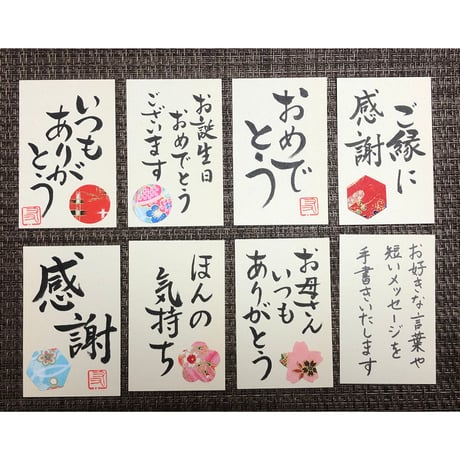 一点物！書き下ろし色紙セット　「愛LOVE」　額入り、手書きのメッセージカードと手書きの紙袋付き