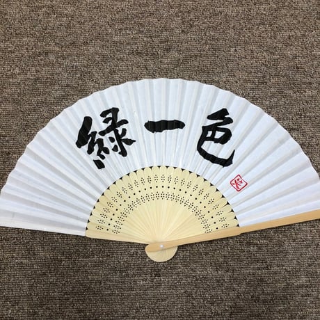 受注制作　文字入れ無地扇子