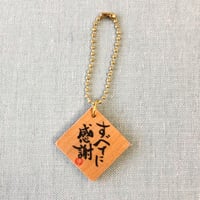 受注制作　直筆！四角い木のキーホルダー　Bボールチェーン　片面にお好きな文字をお書きします。手作りのミニ紙袋と手書きのメッセージカード付き