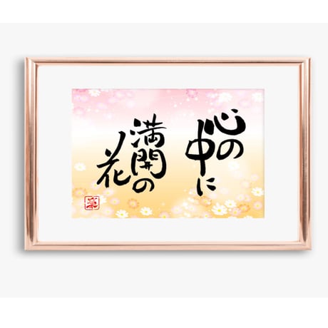 ポストカードセット「心の中に満開の花」（印刷版）手書きのメッセージカードと紙袋付き
