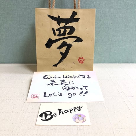 ポストカードセット「支え合い助け合う友がいれば　人は困難を乗り越えられる」（印刷版）手書きのメッセージカードと紙袋付き