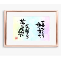 ポストカードセット「喜びという種をまいて　笑顔という花を咲かせよう」（印刷版）手書きのメッセージカードと紙袋付き