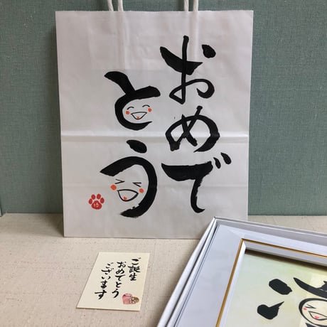受注制作　「命名書」手書きのメッセージカードと手書きの紙袋付き