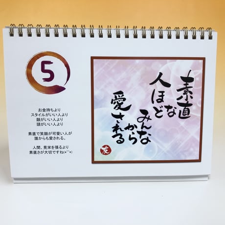 卓上【元気になる♡日めくりカレンダー】（2か月分64ページ）5冊セット