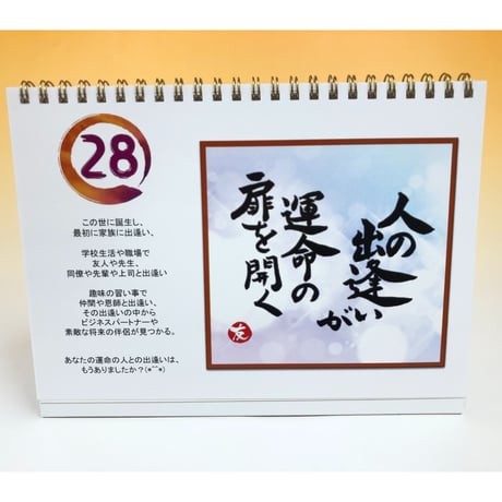 卓上【元気になる♡日めくりカレンダー】（2か月分64ページ）5冊セット