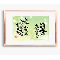 ポストカードセット「頑張るのも大切だけど　楽しむのはもっと大切だよね」（印刷版）手書きのメッセージカードと紙袋付き